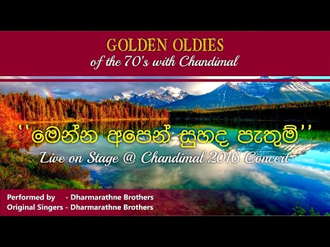 Chandimal Fernando - "Menna Apen Suhada Pethum" / 2016