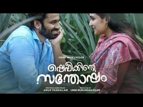 khalbile hoori!!♥️ (shefeekinte santhosham)..movie #mepadiyan #unnimukundan #movie