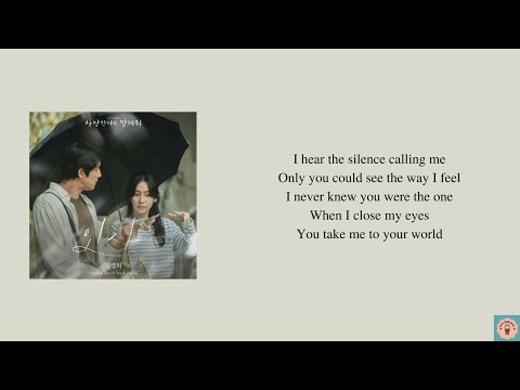 KIM KYUNG HEE 'To Your Home' Lyrics || [Real Easy Lyrics]