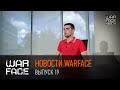 Новости Warface: выпуск 19 