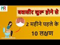 Piles 10 Symptoms 2 Months Before Piles Start How To Check How To Prevent Piles