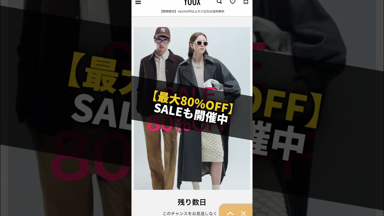 【最大80%OFF】ブランド品が爆安で買えるサイト3選 #プラダ #マルジェラ #セリーヌ