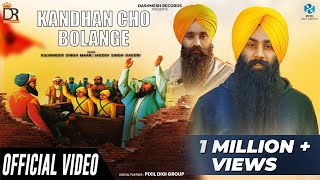 Kandha Cho Bolange song artwork