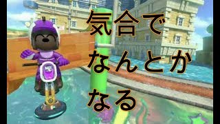 初心者が全力全開でマリカ実況をする動画【キノコカップ編】