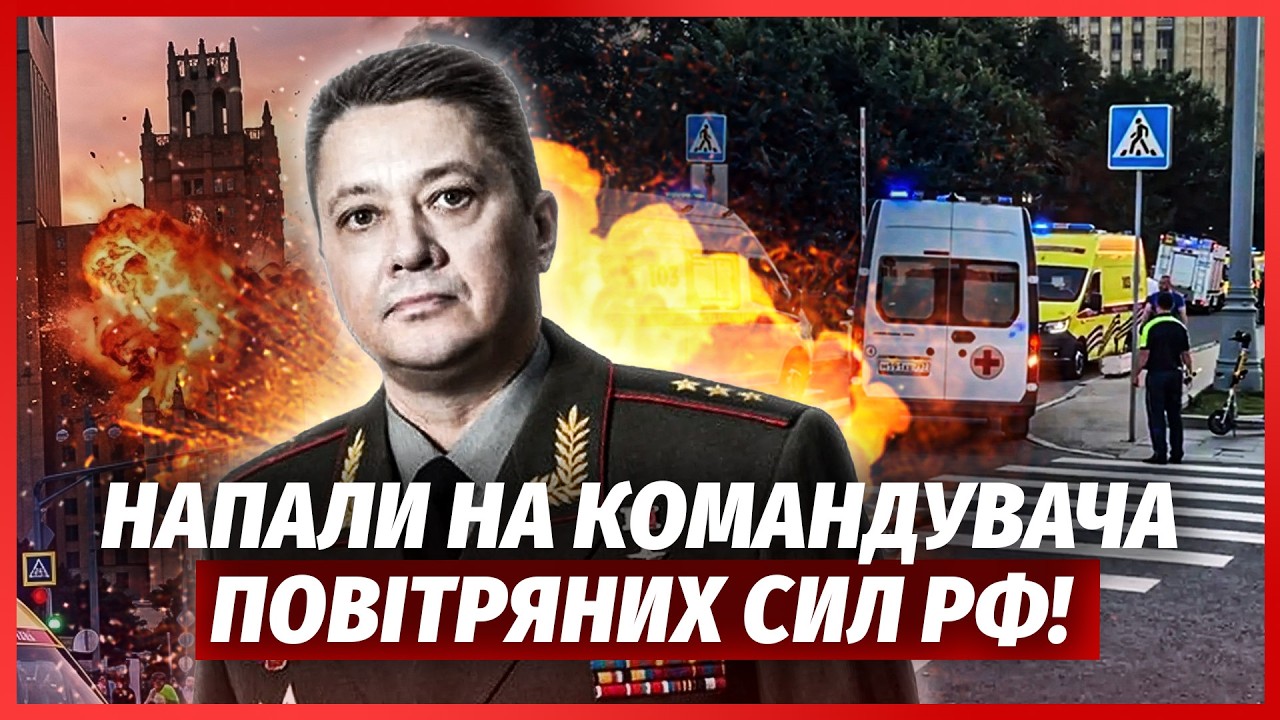 Ого! ПІДІРВАЛИ ТОП-ГЕНЕРАЛІВ РФ НА ВЕЧІРЦІ У МОСКВІ. Пронесли бомбу на ЮВІЛЕЙ
