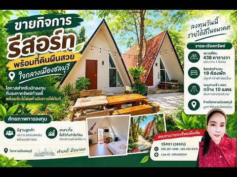 ตำบลเสม็ด อำเภอเมือง จังหวัดชลบุรี, Chon Buri (Pattaya), Samed, Muang Chon Buri, Chon Buri (Pattaya), , 780 sqm, Business For Sale, by Nattipha Thanyawat, 500617256 - DDproperty.com