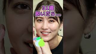 石川恋さんのビタ止め！ #かわいい #美女