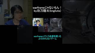 （WARFRAME）Kullervo集めに手を出してしまった功刀龍斗（WARFRAME）