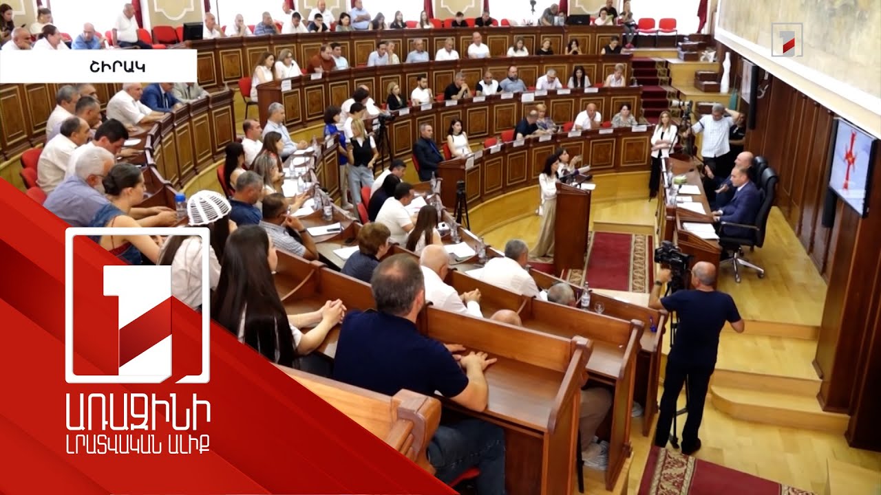 Գյումրու ավագանին քննարկել է հնգամյա զարգացման ծրագիրը. նախագիծն ուղարկվել է լրամշակման