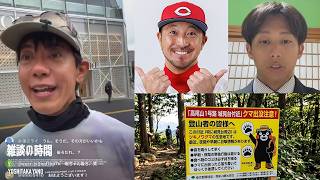 Download lagu 【雑談の時間】堀大輔、第二章・無限調査編に突入「みなさんに報告がある、これからよくないニュースが出てくる」と明かす/広島カープ・菊池涼介が羽月隆太郎に根性焼き「菊池が鬼畜」/高尾山に熊出没を考察 mp3