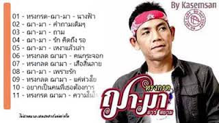 Download lagu #Thailand Song mp3
