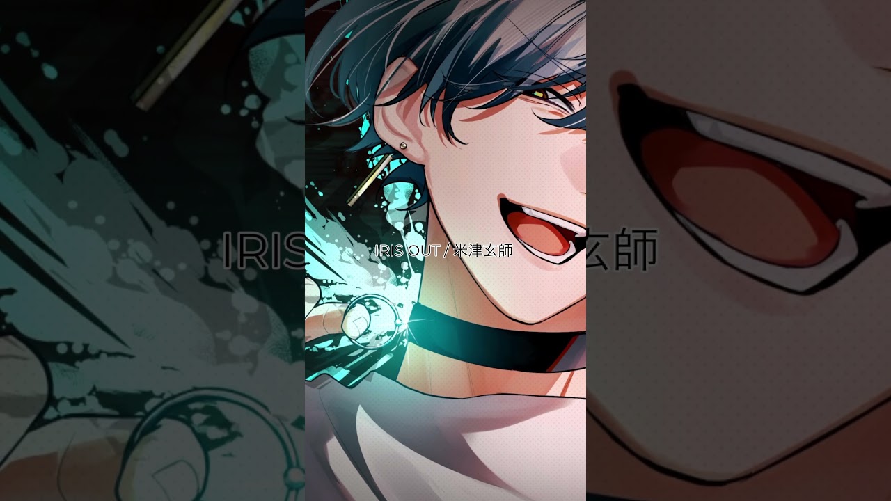 IRIS OUT 治安悪めで歌ってみました #IRISOUT #歌ってみた #cover #チェーンソーマン