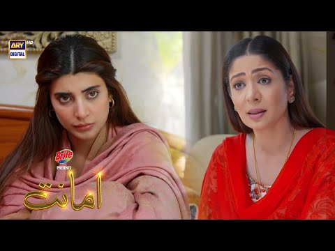 Apne Bache Ko Khud se dhoor Kerdun? #Amanat | Episode 28 | Presented By Brite #ARYDigital
