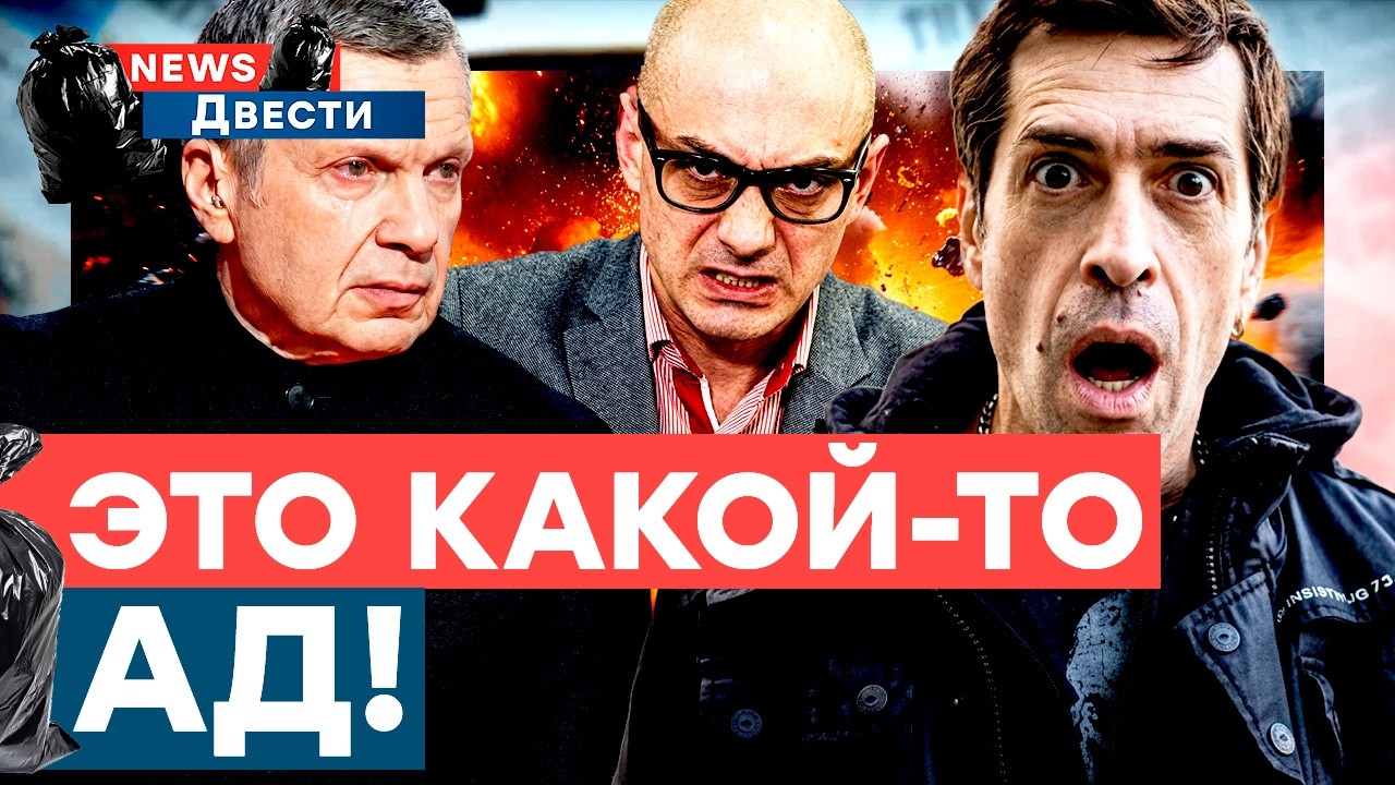 Солист "Ногу свело!" ПОПАЛ ПОД ОБСТРЕЛ В УКРАИНЕ! Соловьев БОИТСЯ ВЗРЫВОВ! Гас