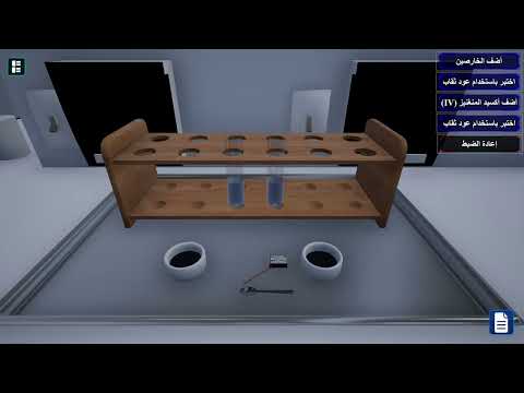 Oman Chemistry 9 video thumbnail