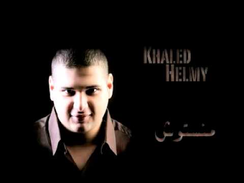 صورة البوم حبة صور خالد حلمي