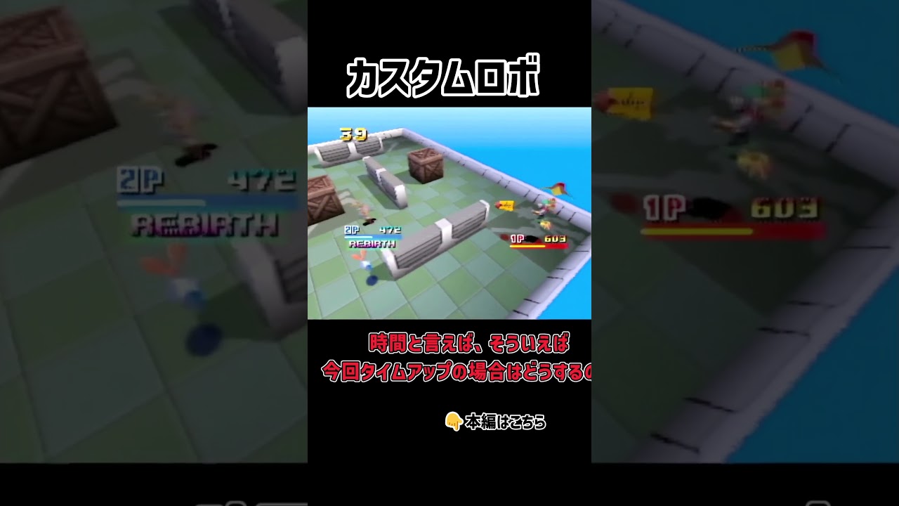 【レトロゲーム】カスタムロボ アーケード伝説級 武器重複縛りでクリア【ゆっくり実況】