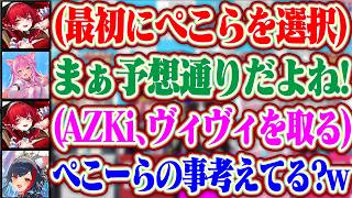 【 #ホロ甲2026 】ホロライブ甲子園のドラフト指名でAZKi、ヴィヴィとぺこらの女ばかり選ぶマリンww【ホロライブ/宝鐘マリン/兎田ぺこら/綺々羅々ヴィヴィ/AZKi】