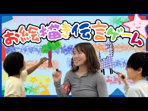 【難しすぎたw 】お絵描き伝言ゲーム！［#13］