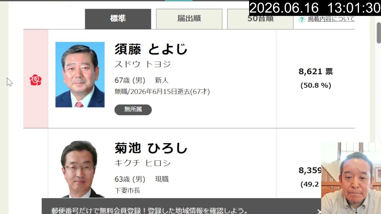 YouTubeサムネイル