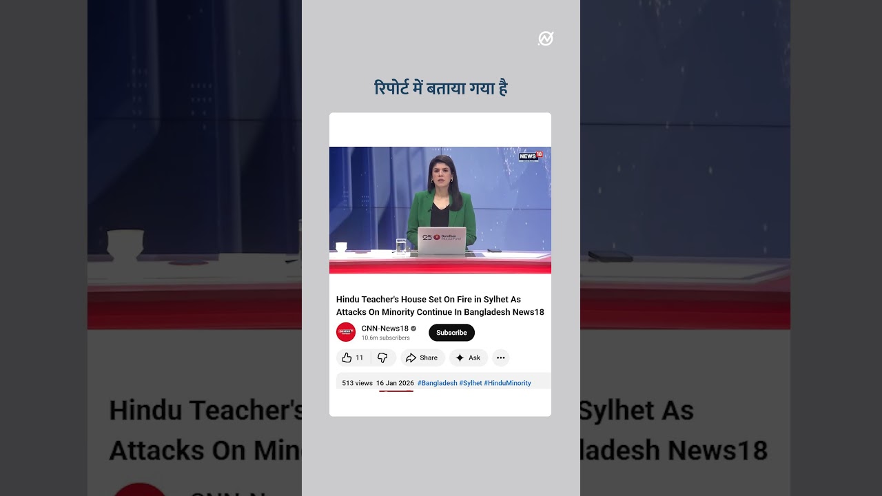BJP कार्यकर्ताओं ने तृणमूल कांग्रेस की हार के बाद Mamata Banerjee के घर को आग लगा दी?