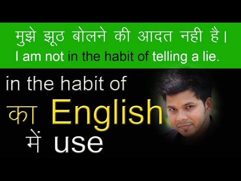 HOW TO USE  IN THE HABIT OF IN ENGLISH Video