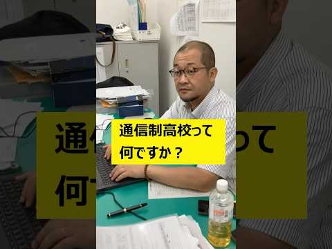 通信制高校って？ | RITA学園関連動画 | RITA学園高等学校