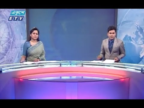 দুপুর ০২টার সংবাদ || ০৫ এপ্রিল ২০১৯