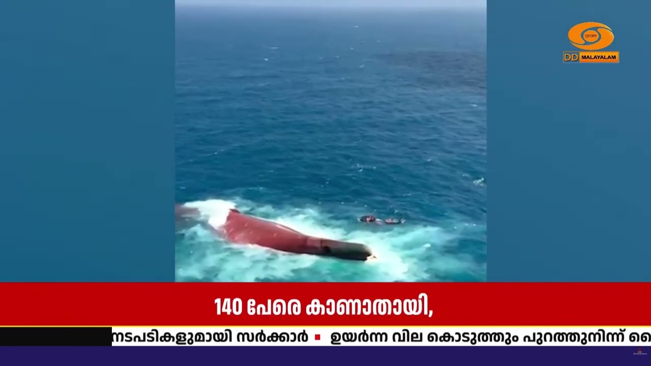 ഇൻഡോനേഷ്യയിൽ ഫെറി അപകടം; 6 മരണം, തിരച്ചിൽ തുടരുന്നു