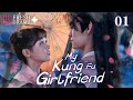 【ENG SUB】💓My Kung Fu Girlfriend EP1 | Come here and take my heart, my cute girl❤️‍🔥 | Fresh Drama+