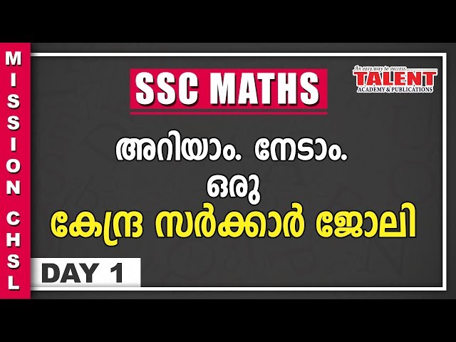 MISSION SSC CHSL AND MTS | SSC Exam Coaching Trivandrum