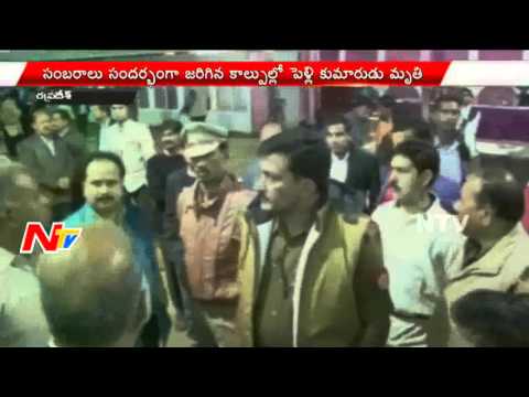 Wedding Celebrations Leads To Death Of the Bridegroom | NTV