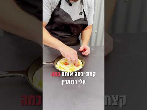 פוקאצ׳ה בטאבון COZZE
