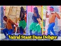 RAM Jane Ram Jana Song Danse Witha Most Dengerus Stant Denger Video Vairalvideo Dans Ramjane