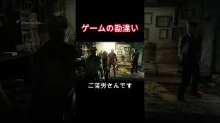 レオンが嘘をついておじいちゃんを騙すシーン。バイオハザード６