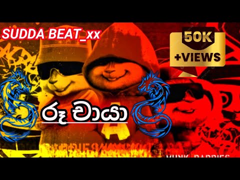 Ruu Chaya - රූ චායා | Adare Sanda Ma Mage Sitha (ALVIN VOICE SONG) |2024 New Song