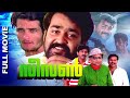 Malayalam Full Movie | Season | Padmarajan Movie | Mohanlal, Jagathi Sreekumar, Thilakan