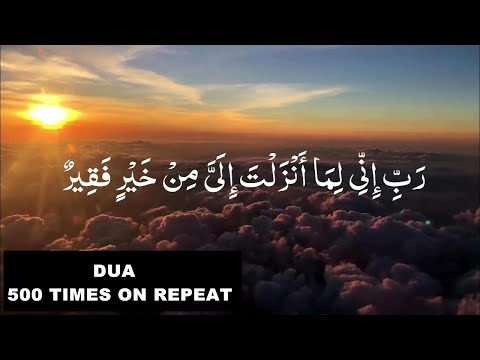 Rabbi Inni Lima Anzalta Ilayya Min Khairin Faqir 500 Times I Repeated Dua I Purazm TV