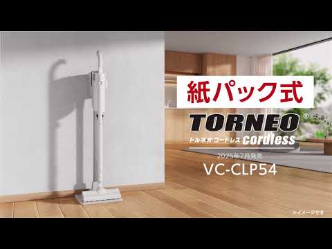 スティック型掃除機 TORNEO cordless(トルネオ コードレス) シフォン