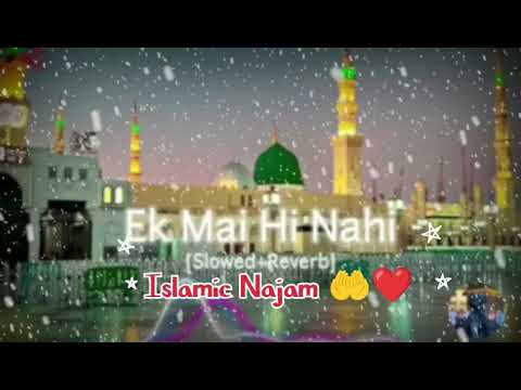 Ek Mai Hi Nahi 🤲 Islami Najam Pyire Najam 🤲 ❤️