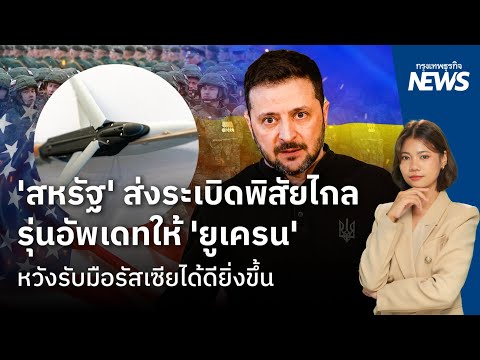 คลิกเพื่อดูคลิปวิดีโอ