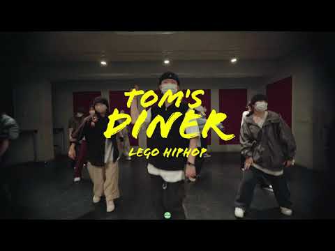 Tom's Diner - 🎵DNA feat, Suzanne Vega || LEGO HIPHOP || BEATMIX DANCE STUDIO PRO