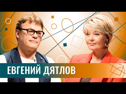 Евгений Дятлов: "Я бы многое изменил в своей жизни". Моржевание, АукцЫон, бойцовский клуб и 90-ые