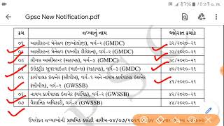 GPSC Important  New Notifications Exam Call letter  Must watch Befor Exam