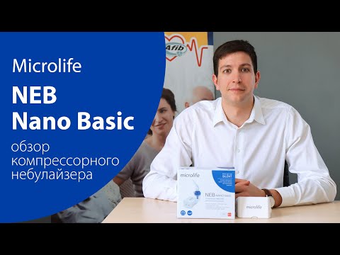 Миниатюра изображения товара Ингалятор Microlife NEB Nano Basic