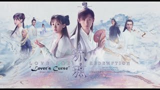Download lagu [ Eng/Pinyin ] Love and Redemption OST | 'Lover's Curse' - Yisa Yu & AYunga mp3