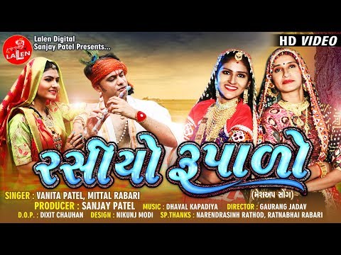 RASIYO RUPALO | VANITA PATEL | MITTAL RABARI | MASHUP SONG | LALEN DIGITAL