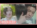 【Once We Get Married】EP23 Clip | Only he will come to rescue her in danger | 只是结婚的关系 | ENG SUB