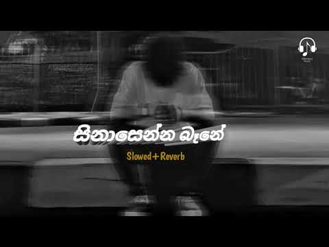 Sinasenna be ne (සිනාසෙන්න බෑනේ) | Slowed & Reverb