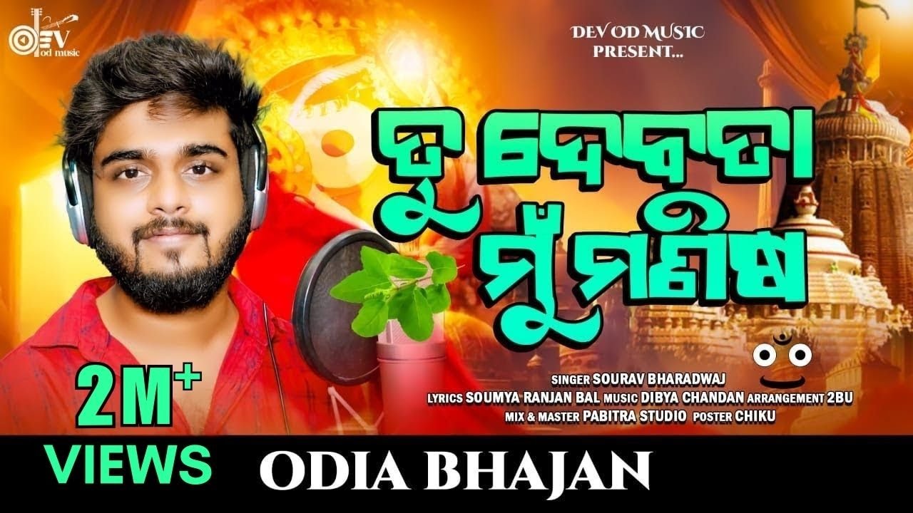 Mo Sathe Khelilu Chhaki Shuna 